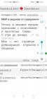 Прикрепленное изображение: Screenshot_20221216_120714_com.android.chrome.jpg