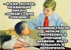 Прикрепленное изображение: Спиздить.jpg
