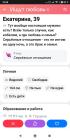 Прикрепленное изображение: Screenshot_2024-12-20-18-28-26-982_com.vk.love.jpg