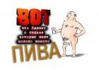 Прикрепленное изображение: во_как_бывает.JPG