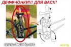 Прикрепленное изображение: велик.jpg