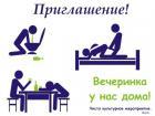 Прикрепленное изображение: приглашение.jpeg
